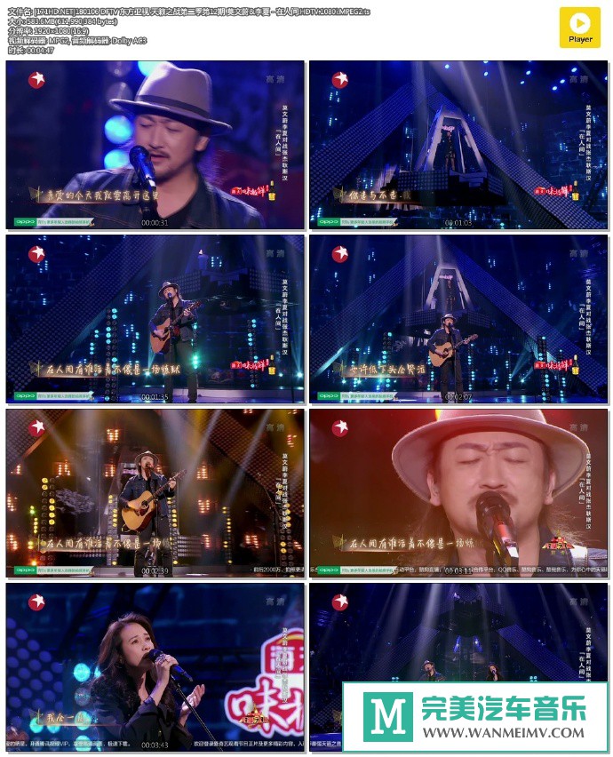 华语高清现场下载-[百度]180106 杨坤&张新 - 逝去的爱.HDTV.1080i.MPEG2[583M/TS](1)