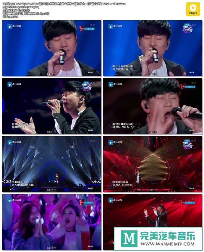 华语高清现场下载-[百度]180105 林俊杰 - 忘了你忘了我.HDTV.1080i.MPEG2[520M/TS](1)