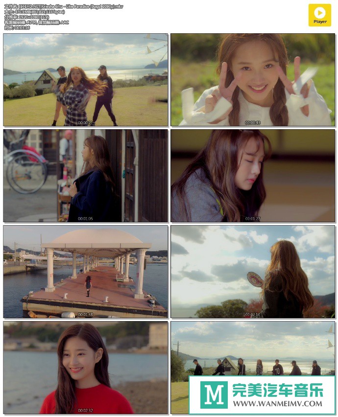 韩国高清MV下载-[百度]Kriesha Chu - Like Paradise (Bugs! 1080p)[470M/MKV](1)