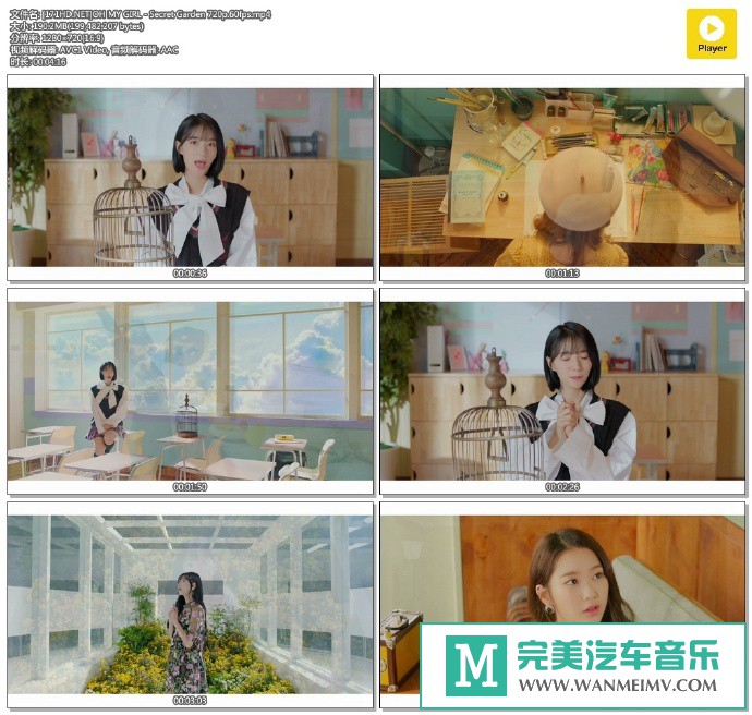 韩国高清MV下载-[百度]OH MY GIRL - Secret Garden 720p.60fps[190M/MP4](1)