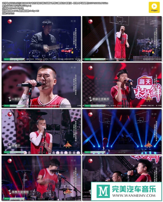 华语高清现场下载-[百度]180106 张杰&耿斯汉 - 好想大声说我爱你[598M/TS](1)