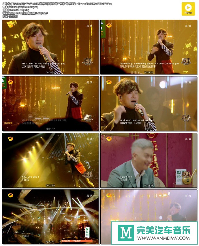 华语高清现场下载-[百度]180112 李圣杰 - You and I.HDTV.1080i.MPEG2[636M/TS](1)