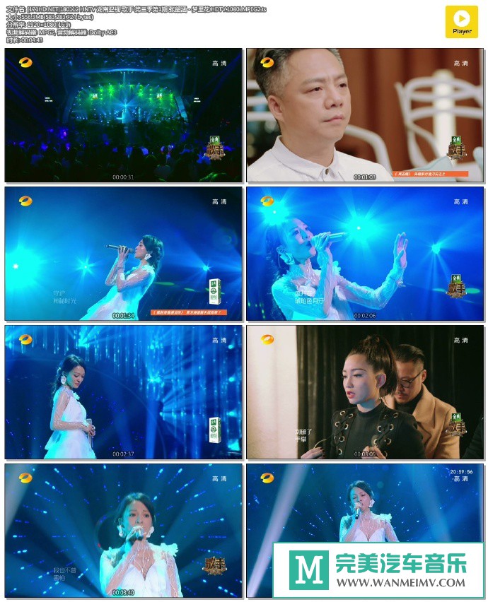 华语高清现场下载-[百度]180112 张韶涵 - 梦里花.HDTV.1080i.MPEG2[556M/TS](1)