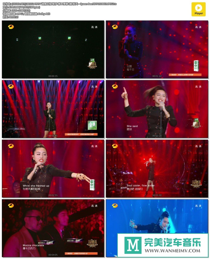 华语高清现场下载-[百度]180112 张天 - Queen Bee.HDTV.1080i.MPEG2[614M/TS](1)