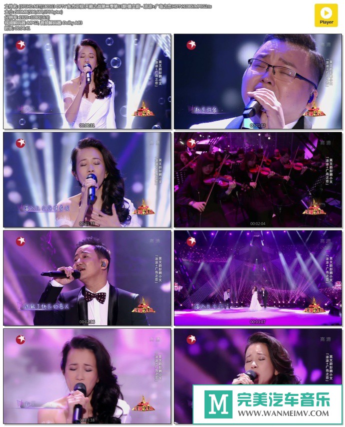 华语高清现场下载-[百度]180113 莫文蔚 - 凉凉+广岛之恋.HDTV.1080i.MPEG2[569M/TS](1)
