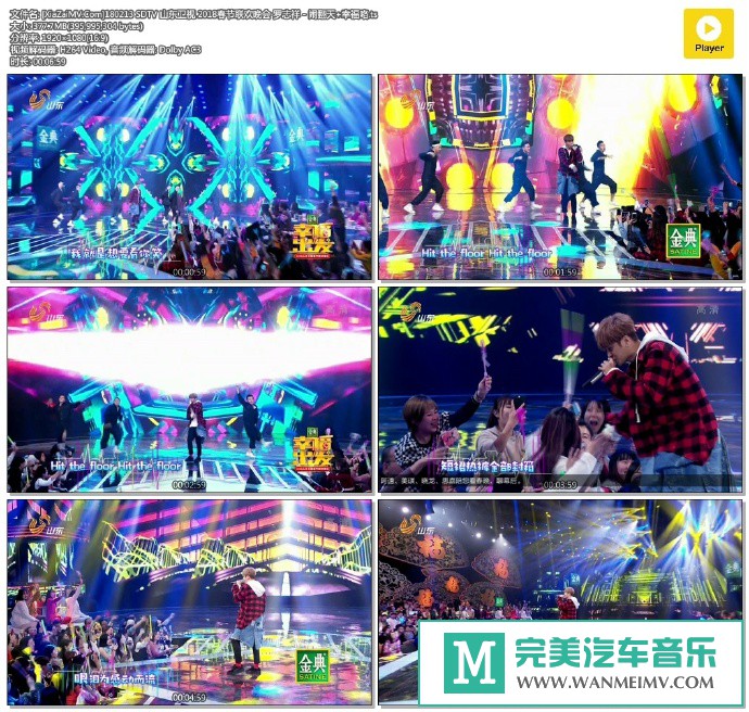 华语高清现场下载-[百度]180213 2018春节联欢晚会 罗志祥 - 闹翻天+幸福咯[377M/TS](1)