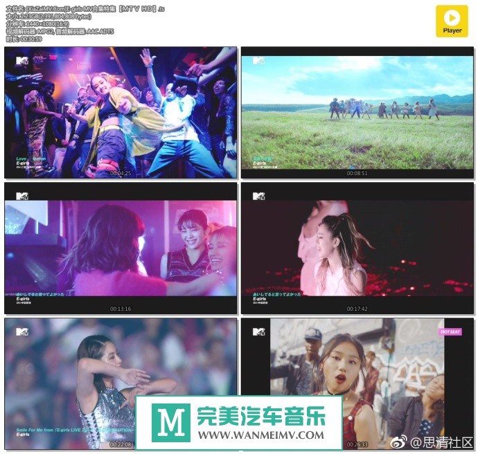 日本高清MV下载-[百度]E-girls MV合集特集[2.23G/TS](1)