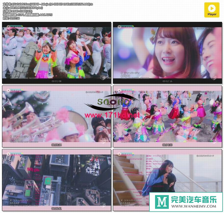 日本高清MV下载-[百度]AKB48 - Jabaja (M-ON! HD 1440x1080i h264 AAC)[488M/TS](1)