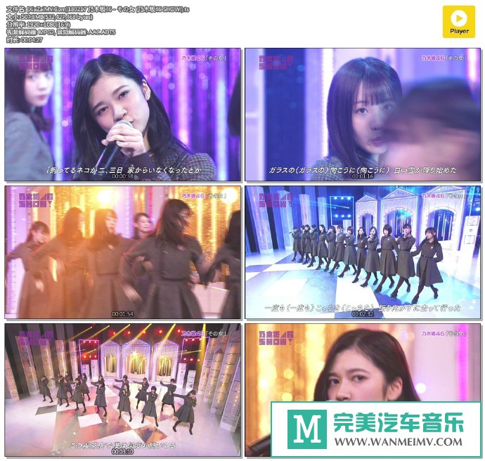 日本高清现场下载-[百度]180217 乃木坂46 - その女 (乃木坂46 SHOW!)[507M/TS](1)