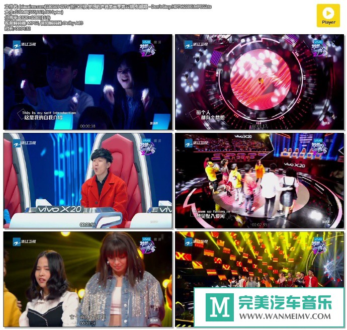 华语高清现场下载-[百度]180119 梦想的声音第二季第12期 张靓颖 - Don't Stop[539M/TS](1)