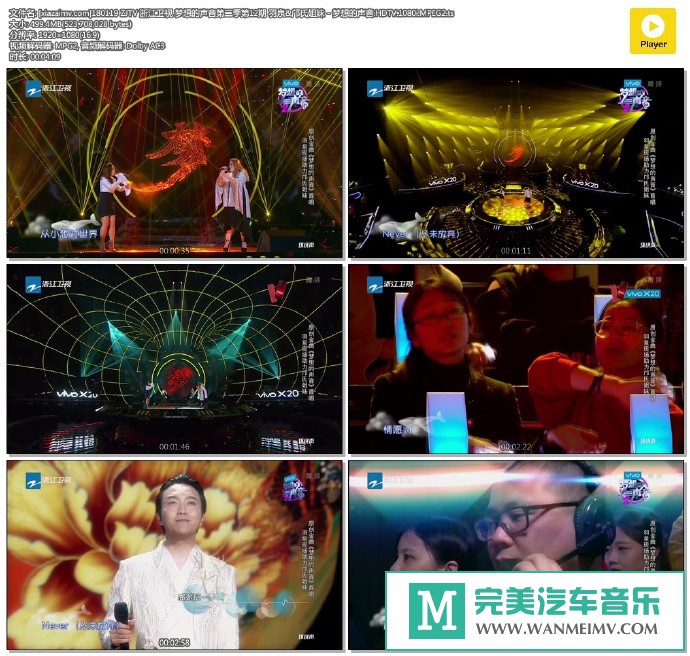 华语高清现场下载-[百度]180119 梦想的声音第二季第12期 羽泉&邝氏姐妹 - 梦想的声音[499M/TS](1)