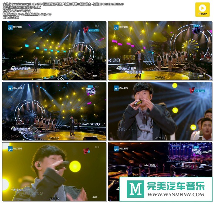 华语高清现场下载-[百度]180119 梦想的声音第二季第12期 林俊杰 - 知足[589M/TS](1)