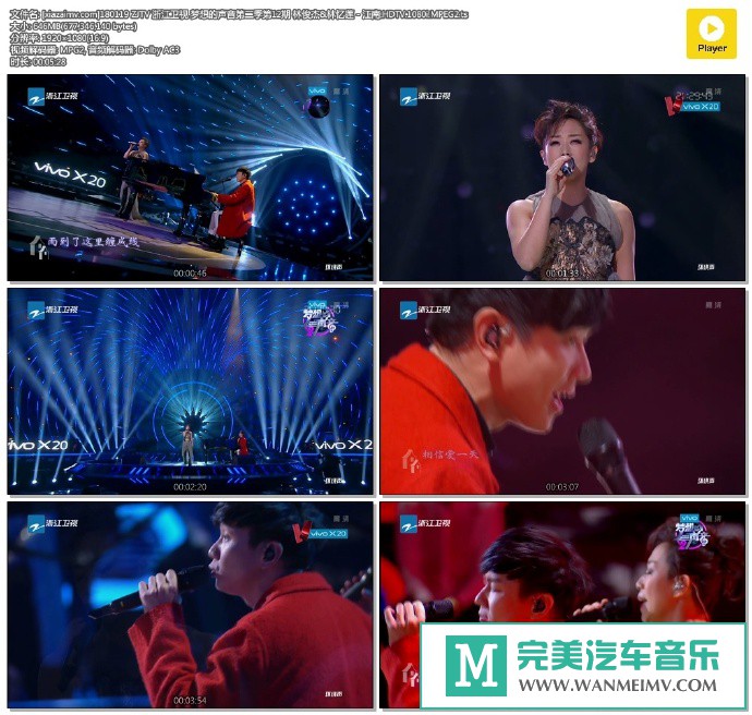 华语高清现场下载-[百度]180119 梦想的声音第二季第12期 林俊杰&林忆莲 - 江南[646M/TS](1)