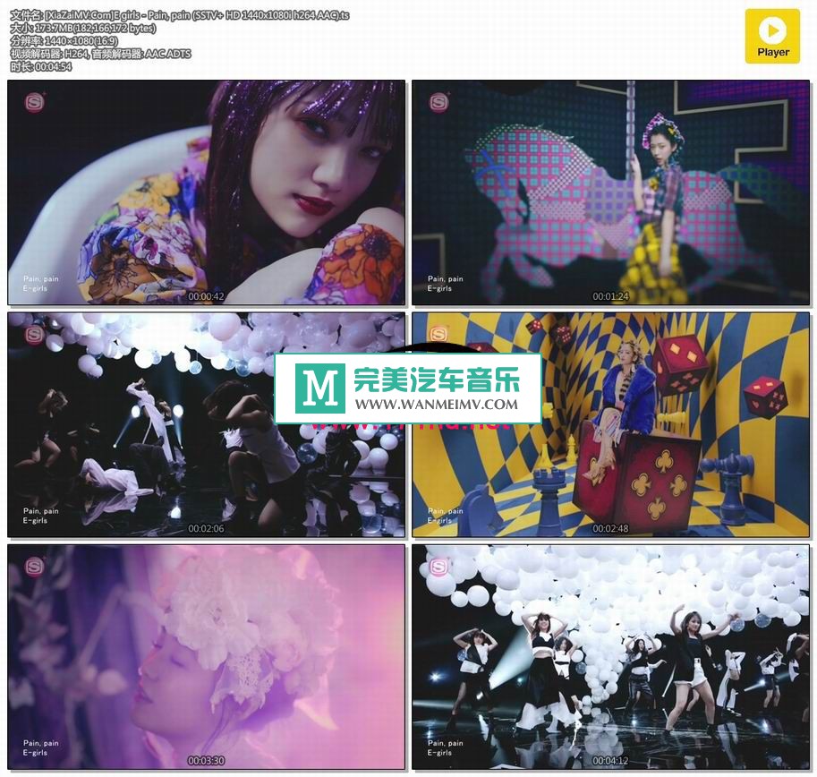 日本高清MV下载-[百度]E girls - Pain, pain (SSTV+ HD 1440x1080i h264 AAC)[173M/TS](1)