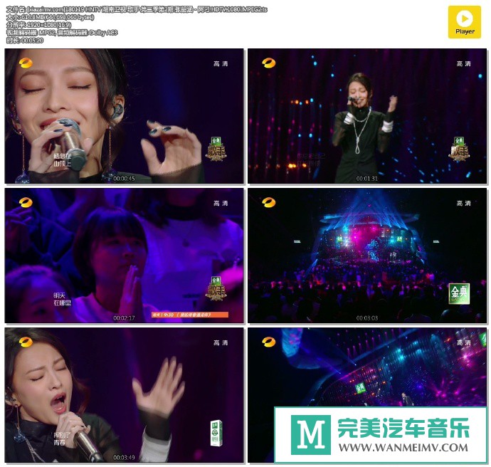 华语高清现场下载-[百度]180119 歌手 第二季第2期 张韶涵 - 阿刁[614M/TS](1)