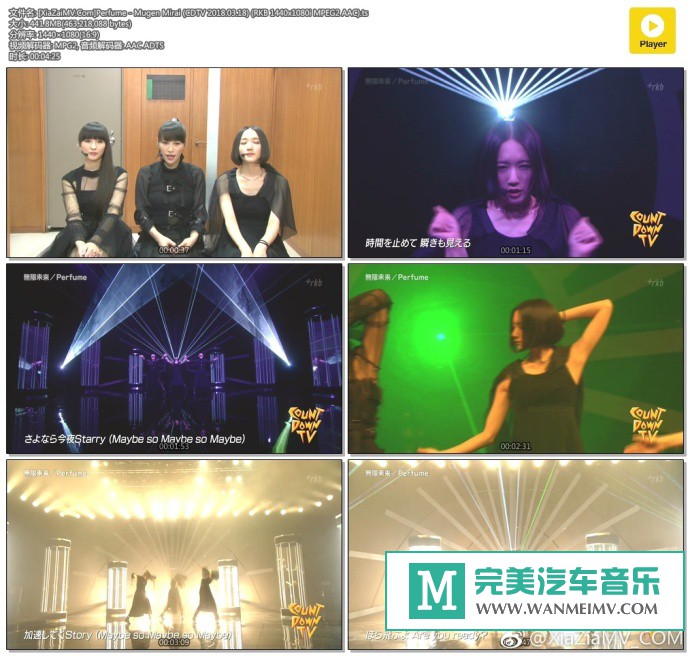 日本高清现场下载-[百度]Perfume - Mugen Mirai (CDTV 2018.03.18) [441M/TS](1)