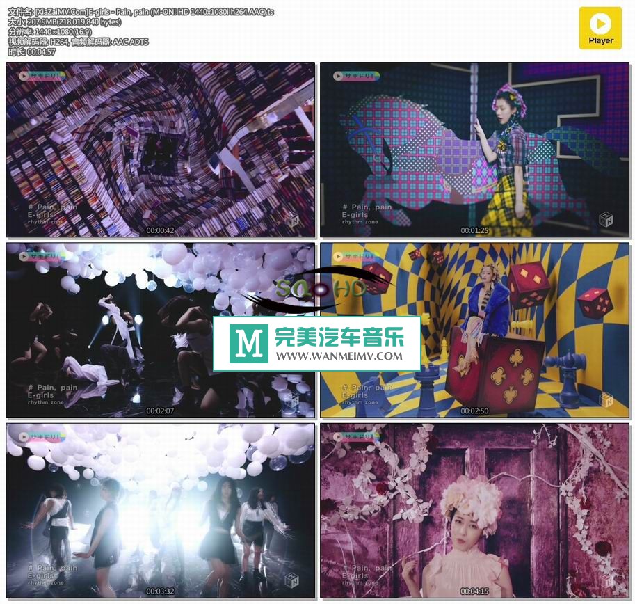 日本高清MV下载-[百度]E-girls - Pain, pain (M-ON! HD 1440x1080i h264 AAC)[207M/TS](1)