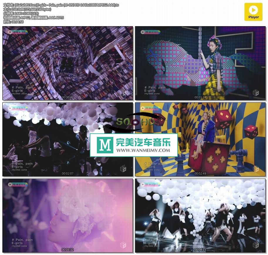 日本高清MV下载-[百度]E-girls - Pain, pain (M-ON! HD 1440x1080i MPEG2 AAC)[358M/TS](1)