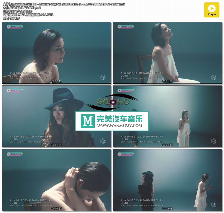 日本高清MV下载-[百度]JUJU - Kawaisou da yo ne (with HITSUJI)[323M/TS](1)