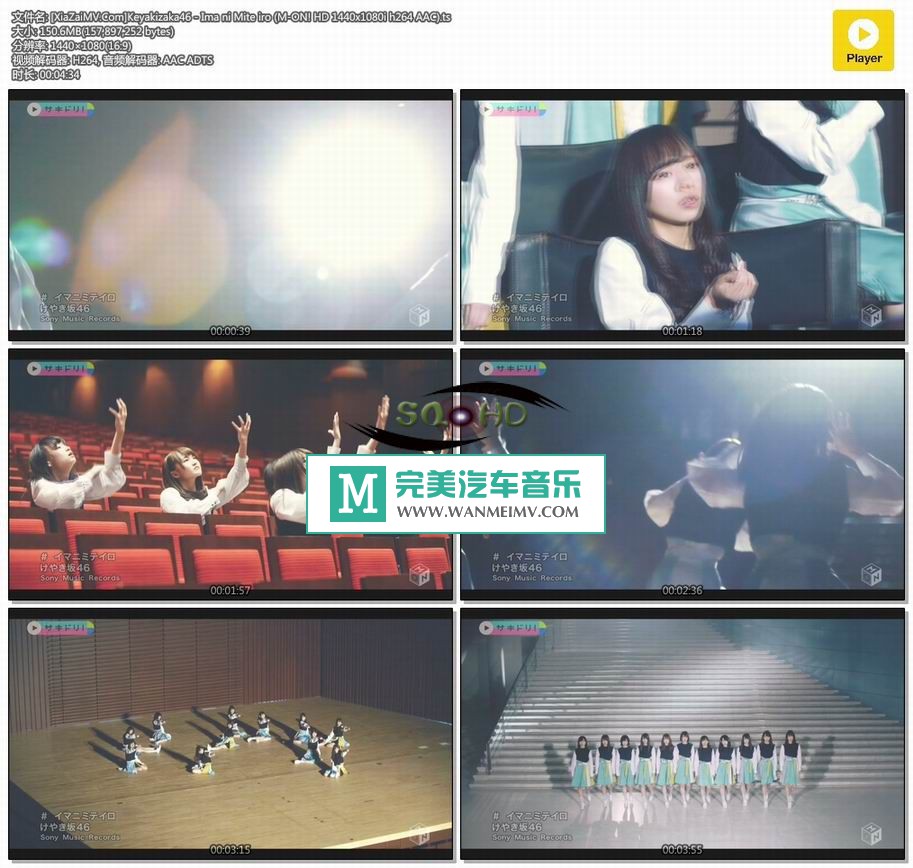 日本高清MV下载-[百度]Keyakizaka46 - Ima ni Mite iro[150M/TS](1)