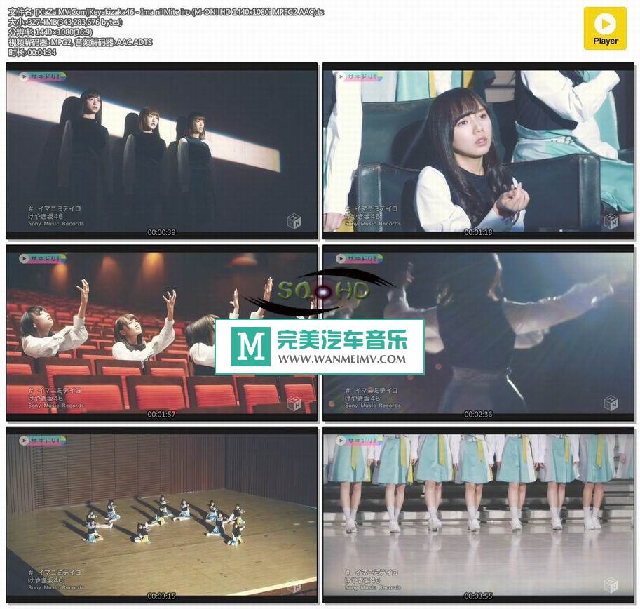 日本高清MV下载-[百度]Keyakizaka46 - Ima ni Mite iro[327M/TS](1)