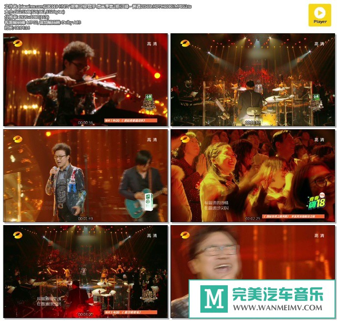 华语高清现场下载-[百度]180119 歌手 第二季第2期 汪峰 - 普通DISCO[502M/TS](1)