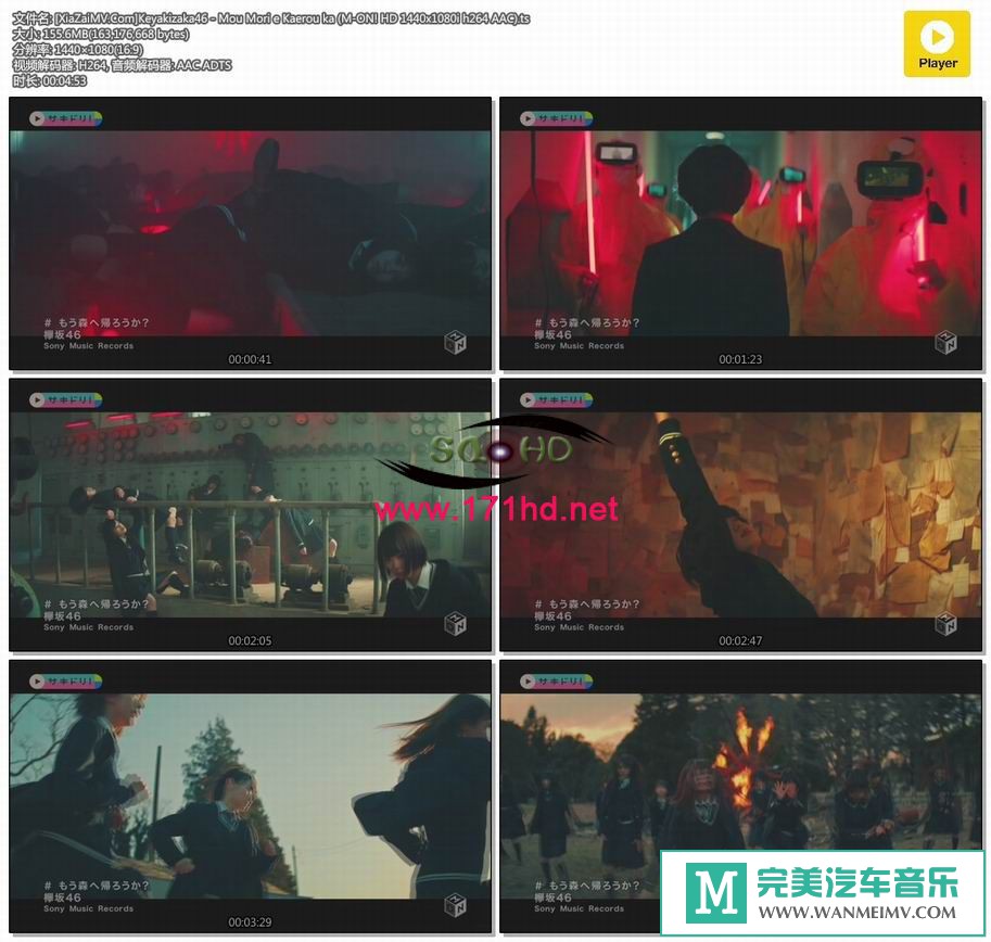 日本高清MV下载-[百度]Keyakizaka46 - Mou Mori e Kaerou ka[155M/TS](1)