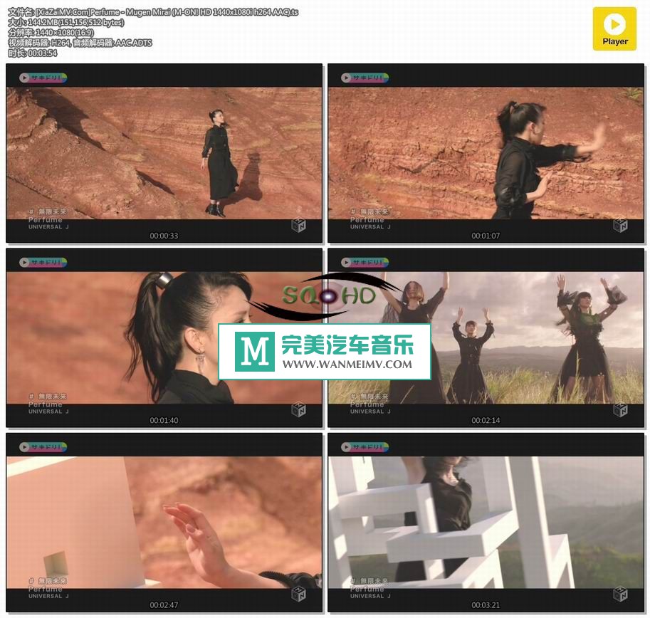 日本高清MV下载-[百度]Perfume - Mugen Mirai[144M/TS](1)