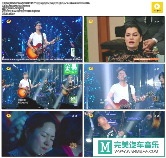 华语高清现场下载-[百度]180126 HNTV 歌手 第二季第3期 汪峰 - 下坠[694M/TS](1)