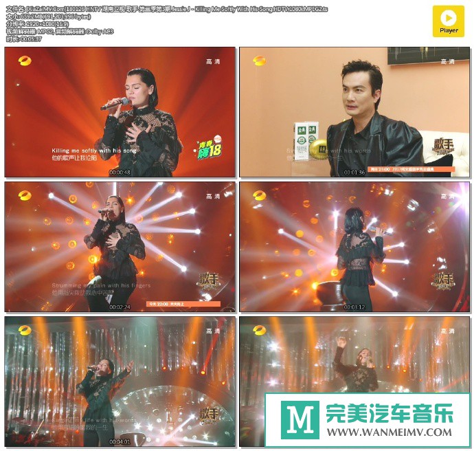 华语高清现场下载-[百度]180126 歌手 第二季第3期 Jessie J - Killing Me Softly With His Song[659M/TS](1)
