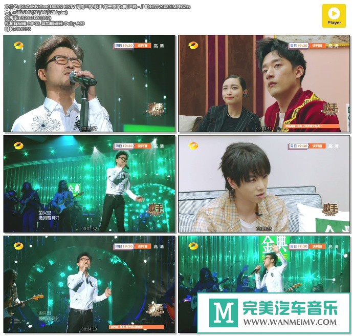 华语高清MV下载-[百度]180202 歌手 第二季第4期 汪峰 - 儿时[685M/TS](1)