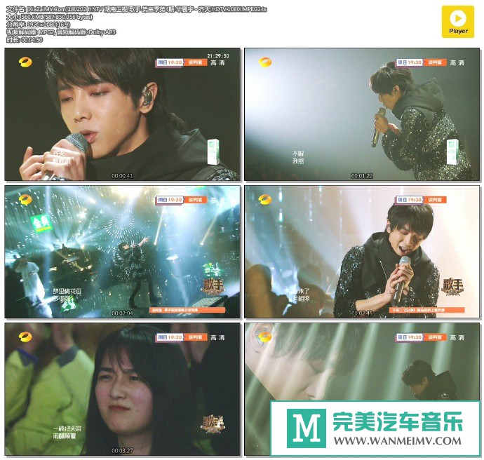 华语高清MV下载-[百度]180202 歌手 第二季第4期 华晨宇 - 齐天[560M/TS](1)