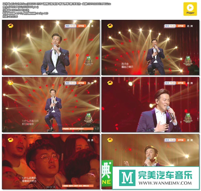 华语高清MV下载-[百度]180202 歌手 第二季第4期 李圣杰 - 安静[584M/TS](1)