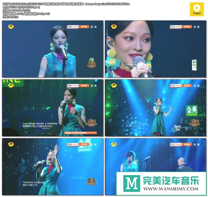 华语高清MV下载-[百度]180202 歌手 第二季第4期 张韶涵 - Besame Despacito[747M/TS](1)