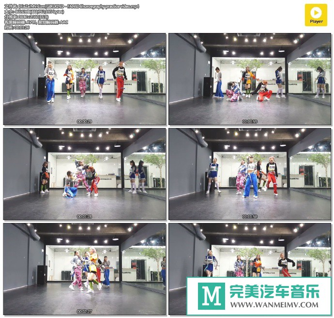 韩国高清MV下载-[百度]GIRLKIND - FANCI Choroegraphy practice video[466M/MP4](1)