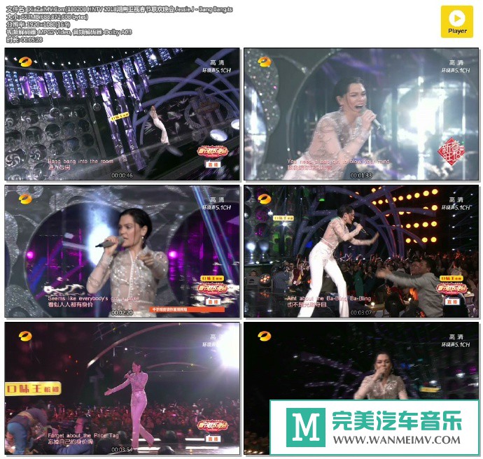 华语高清MV下载-[百度]180208 Jessie J - Bang Bang[657M/TS](1)