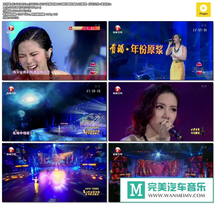华语高清MV下载-[百度]180213 邓紫棋 - 光年之外+喜欢你[314M/TS](1)