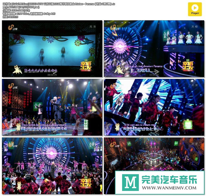 华语高清MV下载-[百度]180213 Matteo - Panama（神曲 C哩C哩）[185M/TS](1)