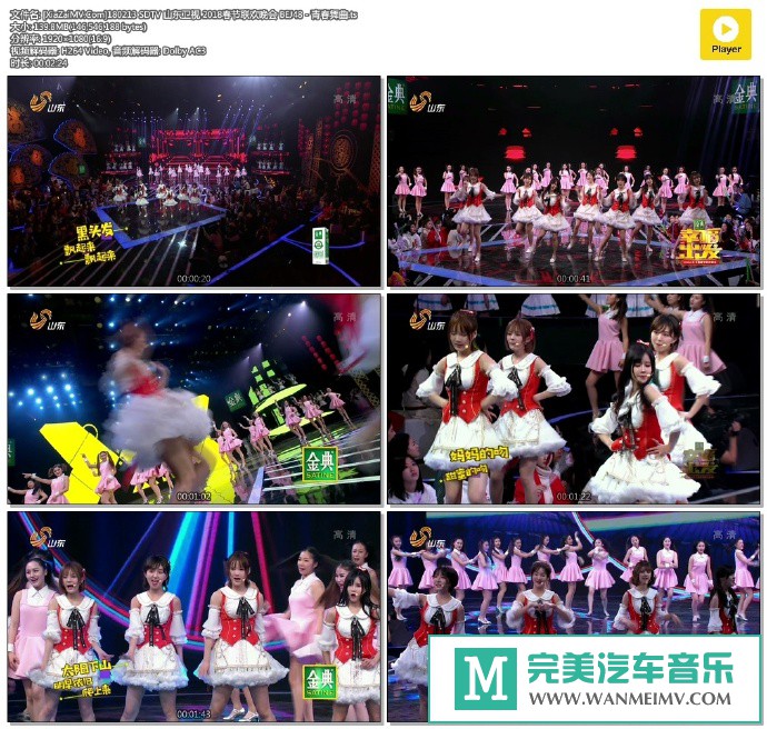 华语高清MV下载-[百度]180213 BEJ48 - 青春舞曲[139M/TS](1)