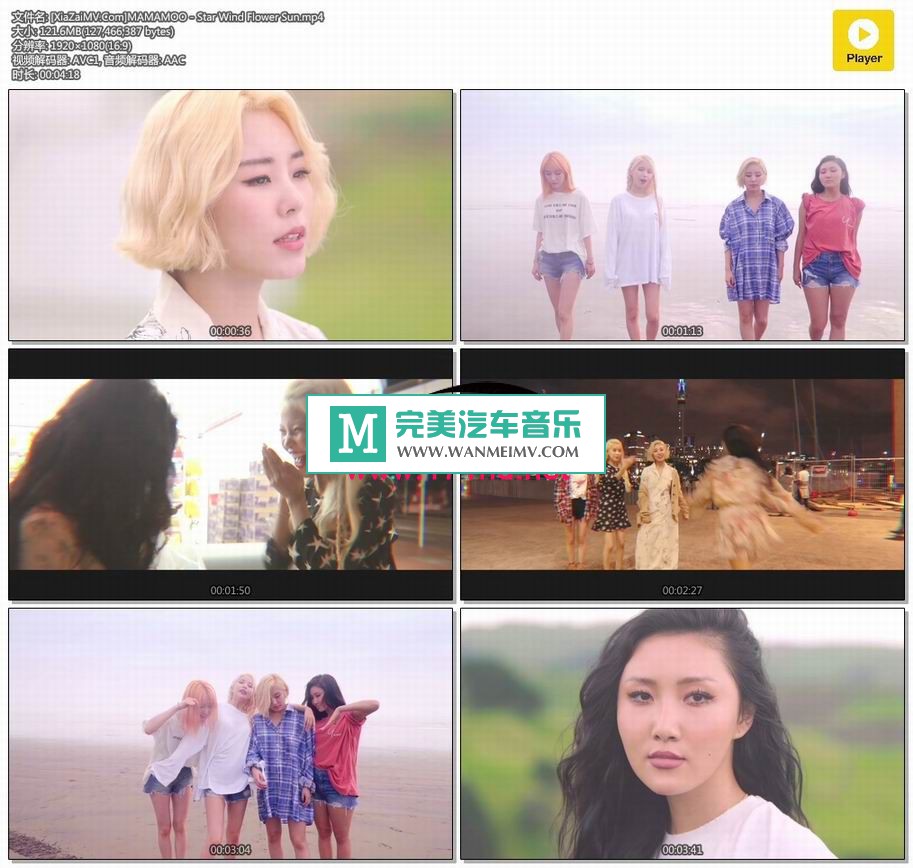 韩国高清MV下载-[百度]MAMAMOO - Star Wind Flower Sun[121M/MP4](1)