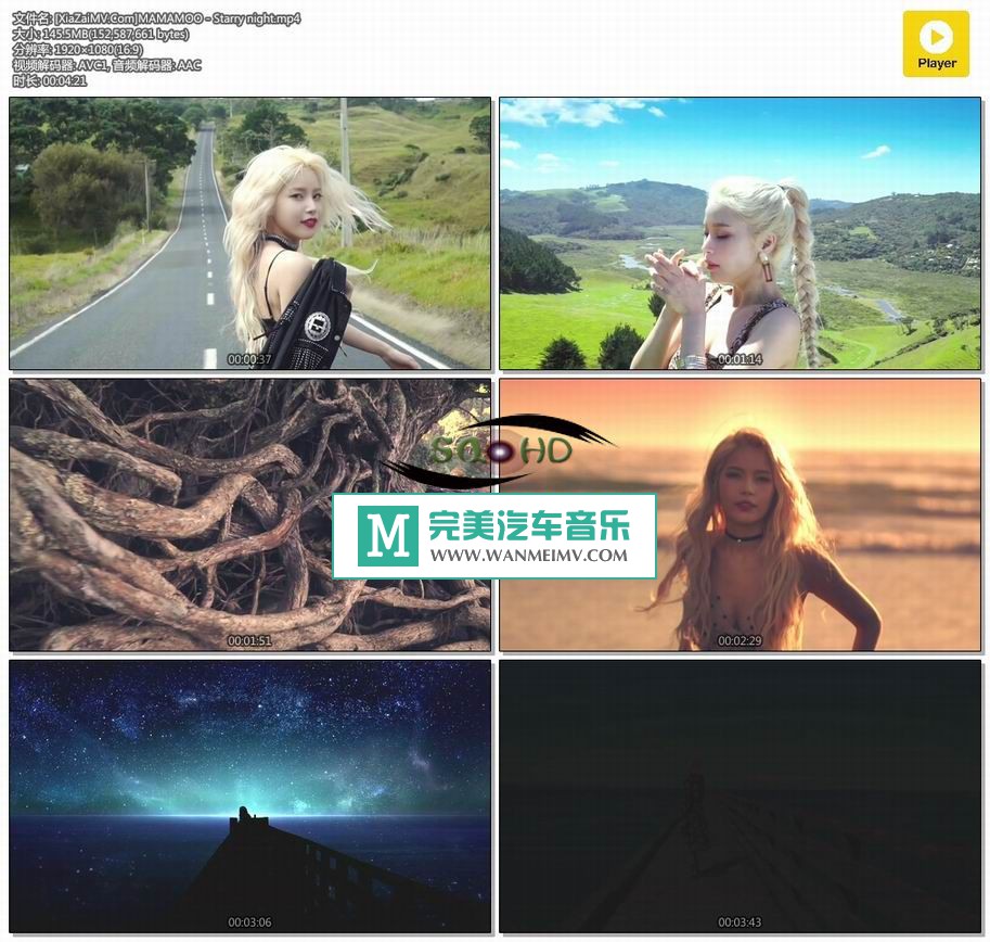 韩国高清MV下载-[百度]MAMAMOO - Starry night[145M/MP4](1)