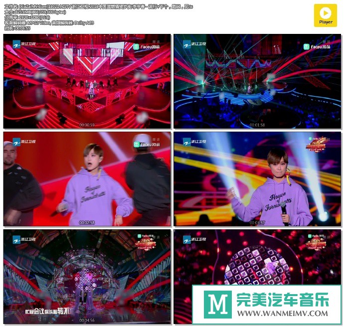华语高清MV下载-[百度]180214 李宇春 - 流行+下个，路口，见[825M/TS](1)