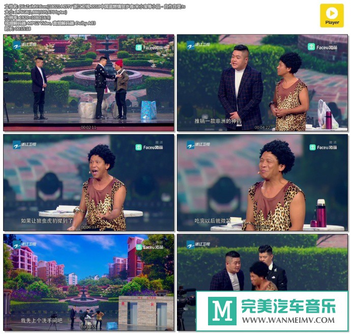 华语高清MV下载-[百度]180214 宋小宝等小品 - 自作自受[1.76G/TS](1)