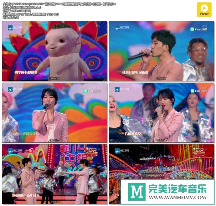 华语高清MV下载-[百度]180214 井柏然&白百何 - 新年快乐[403M/TS](1)
