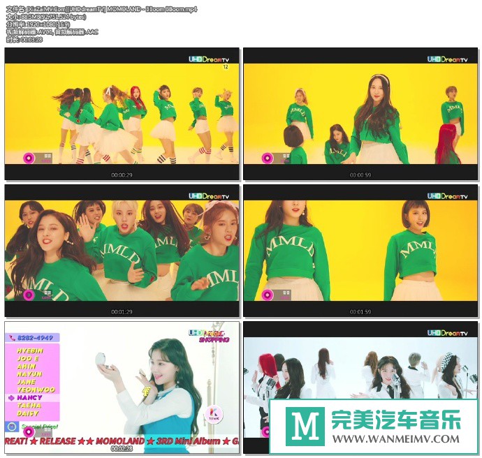 韩国高清MV下载-[百度] MOMOLAND - BBoom BBoom[88M/MP4](1)