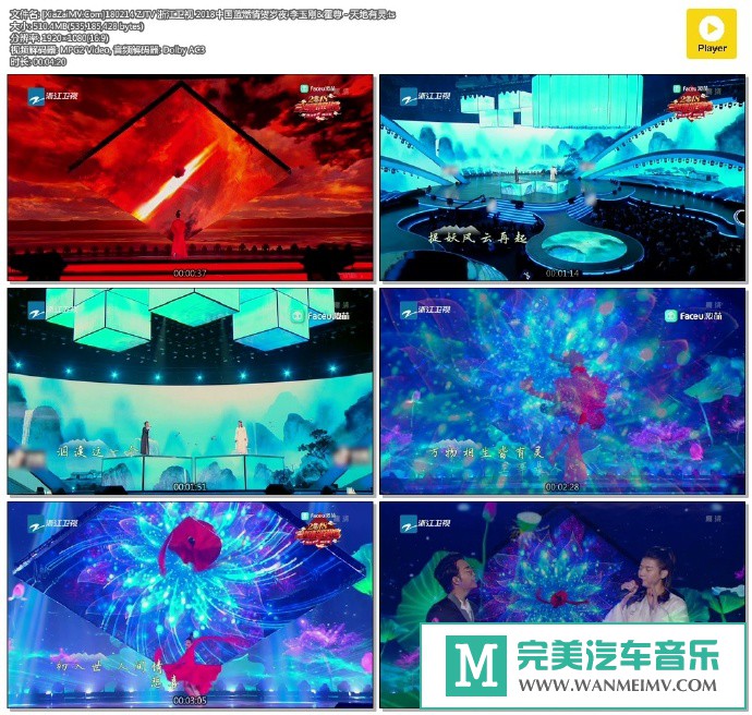 华语高清MV下载-[百度]180214 李玉刚&霍尊 - 天地有灵[510M/TS](1)