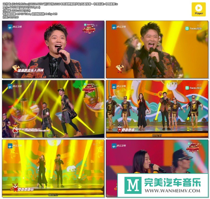 华语高清MV下载-[百度]180214 凤凰传奇 - 中国味道+中国喜事[484M/TS](1)
