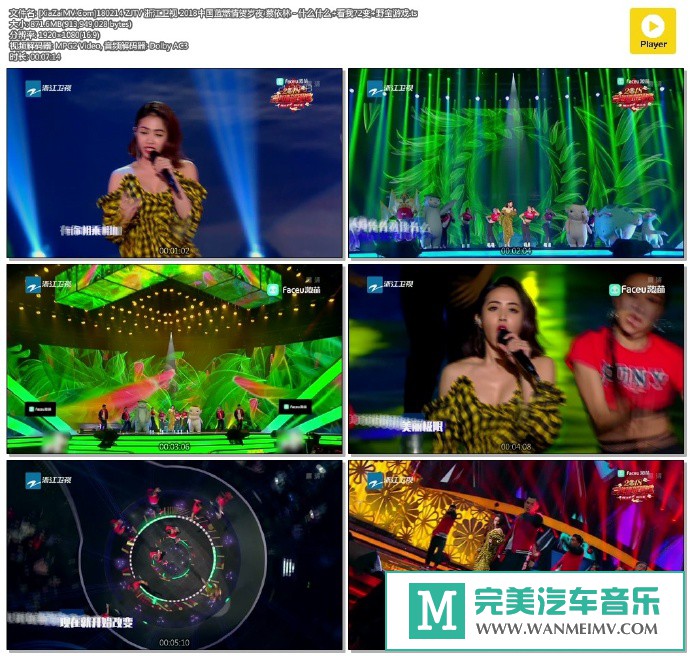 华语高清MV下载-[百度]180214 蔡依林 - 什么什么+看我72变+野蛮游戏[871M/TS](1)