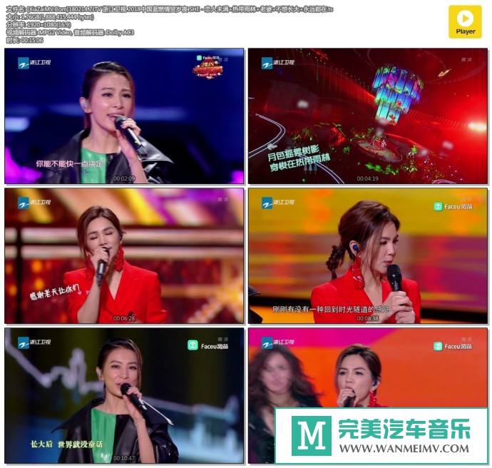 华语高清MV下载-[百度]180214 SHE - 恋人未满+热带雨林+老婆+不想长大+永远都在[1.76G/TS](1)