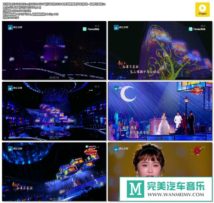 华语高清MV下载-[百度]180214 陈冰 - 如果不是你[531M/TS](1)